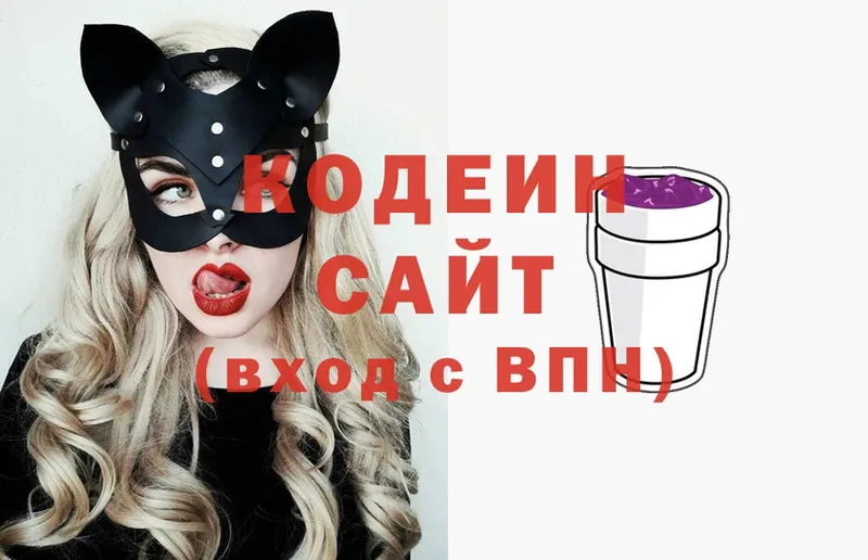 Кодеин Purple Drank  Аркадак 